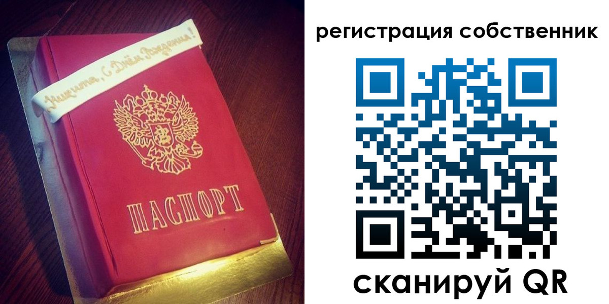 временная регистрация гарантия в Шимановске